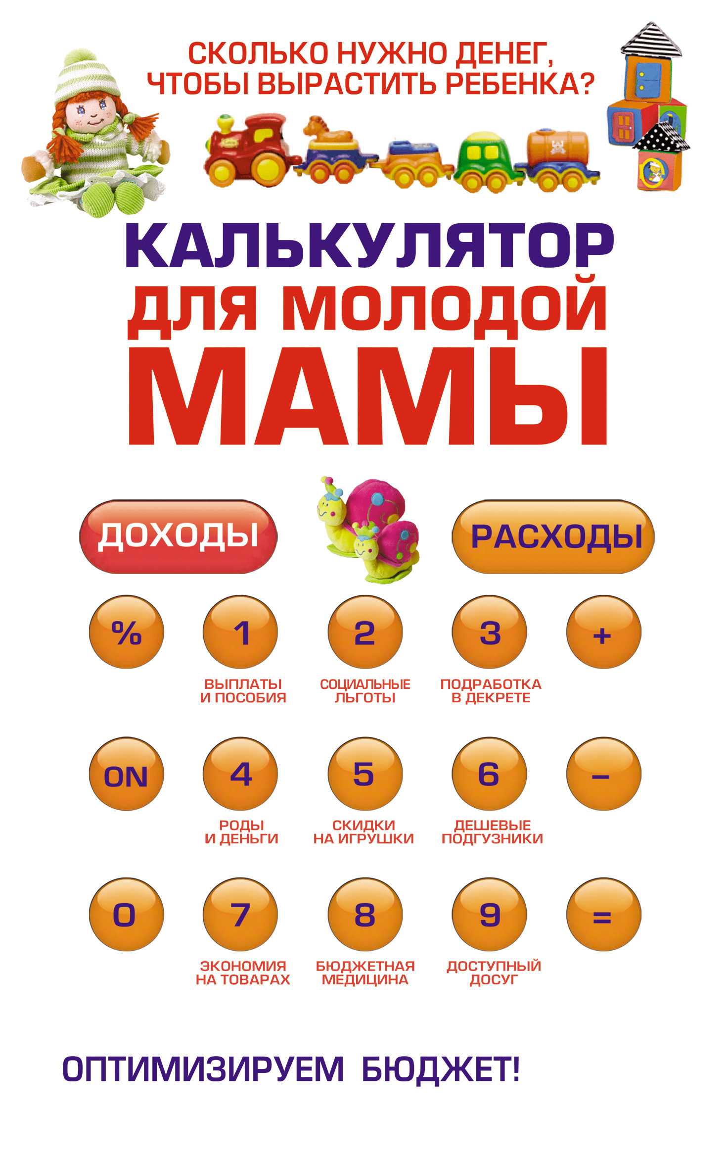 Мама, выдыхай: как жить с гиперактивным ребенком и оставаться собой