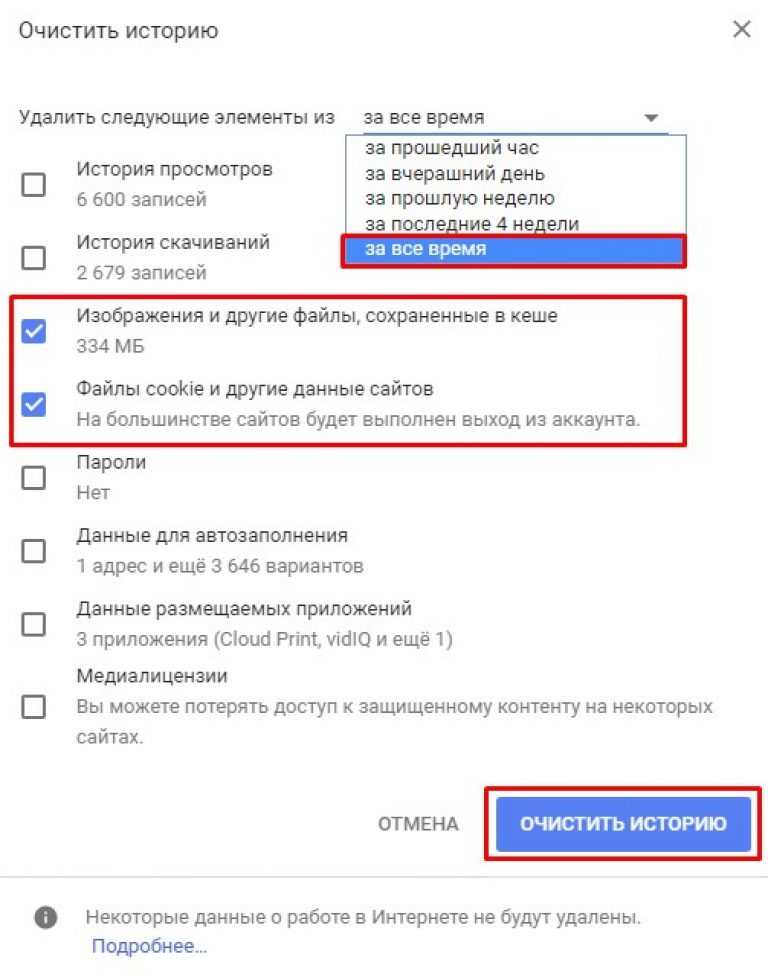 Почему в вк не воспроизводится музыка – 5 причин и их устранение