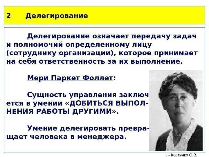 Делегирование полномочий подчиненным, как делегировать правильно, типичные ошибки и примеры