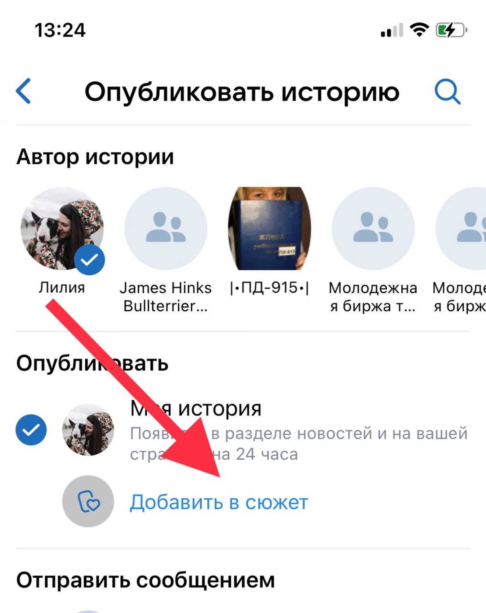 Как скачать или сохранить сторис из инстаграм чужую и свою
