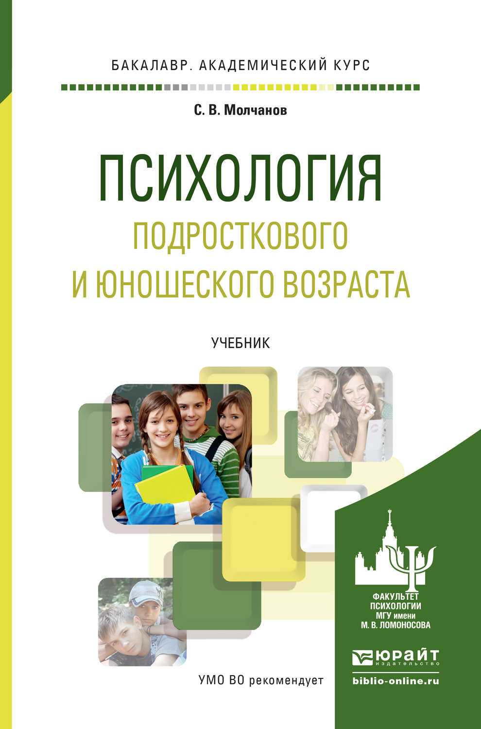 Как выбрать лучшую книгу о переходном возрасте подростка в 2024 году,