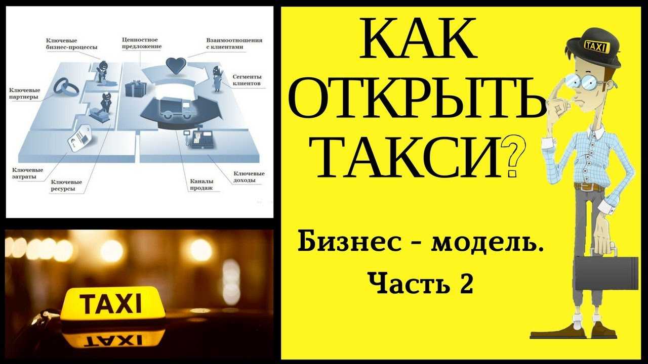 Зарабатывайтес kids taxi — помогайте
					семьям экономить время