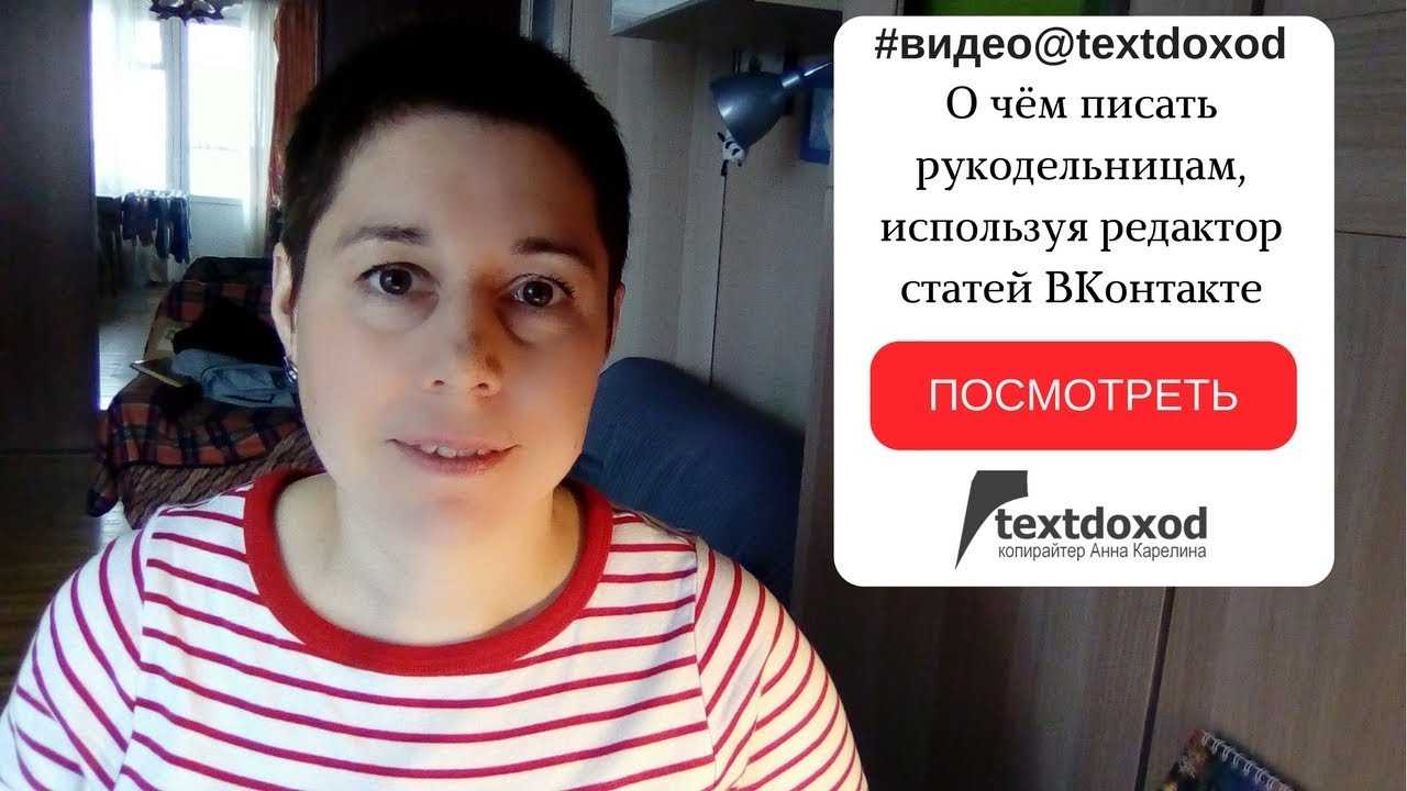 Как написать статью в вк с телефона и пк и стать популярным за 5 минут!