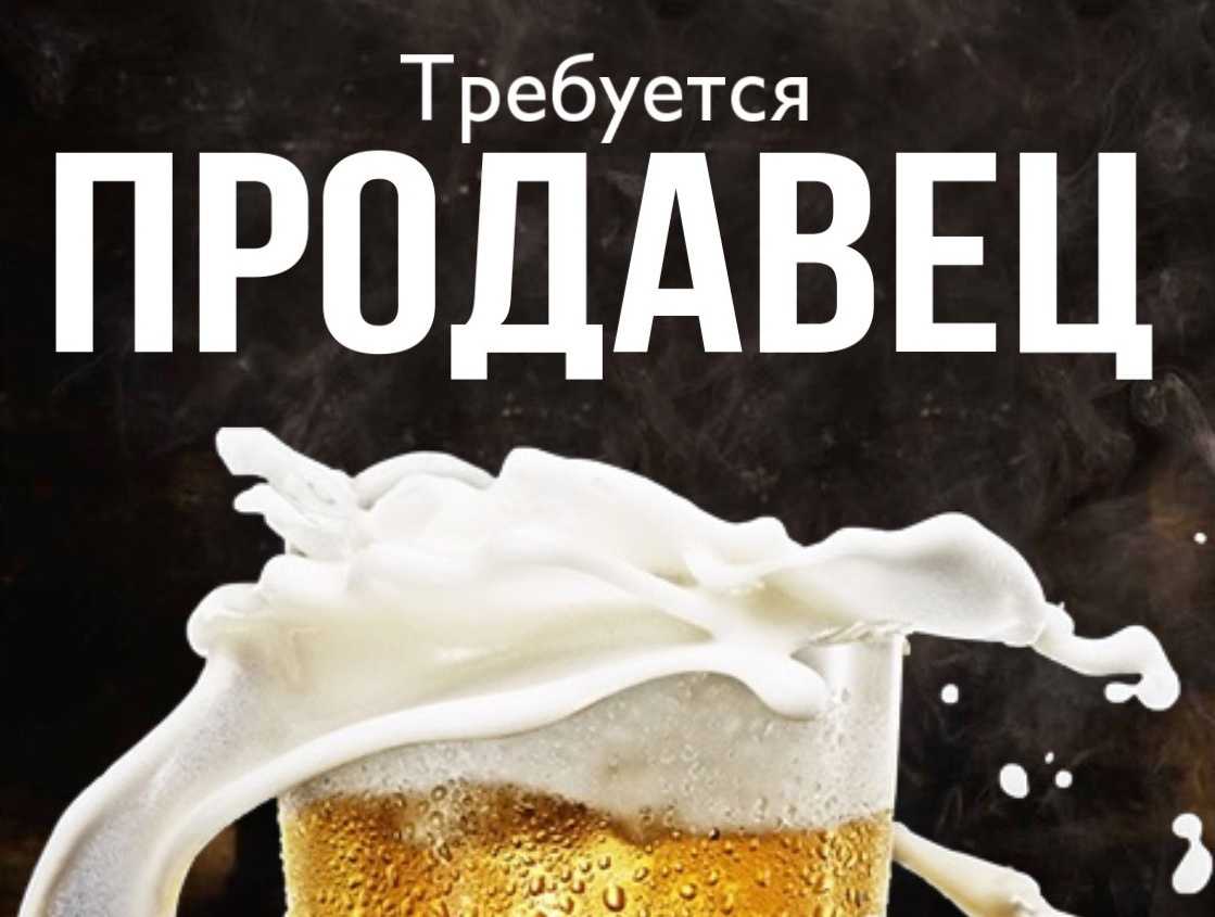 Франшиза пивного магазина: главпиво, пивоман на розлив и другие предложения
