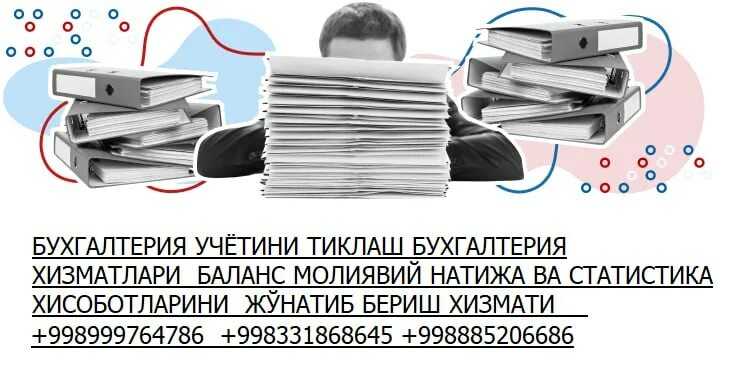 10 вещей, которые обязательно нужно сделать после регистрации ооо