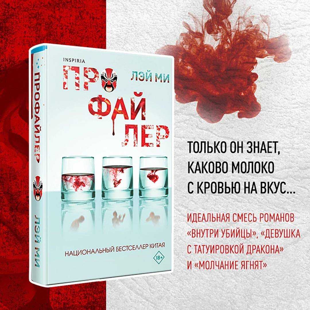 Словарь профайлера-верификатора