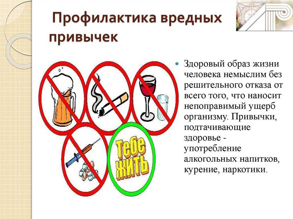 Самые вредные привычки и как с ними справиться :: инфониак