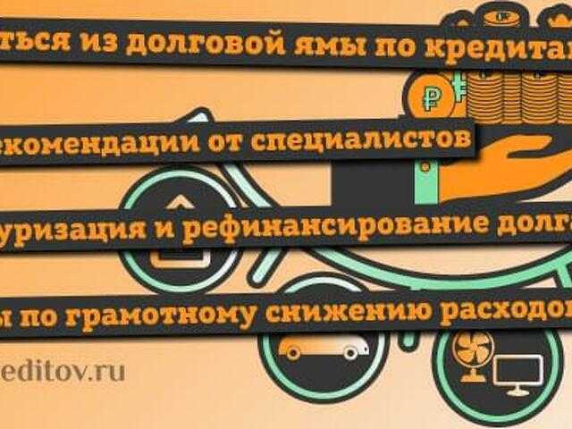Как избавиться от долгов: несколько действенных советов - мтс/медиа