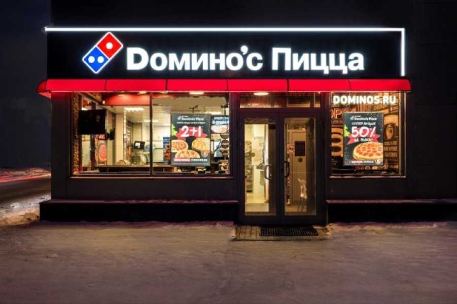 Франшизы пиццерий: додо пицца, papa john's, domino's pizza
