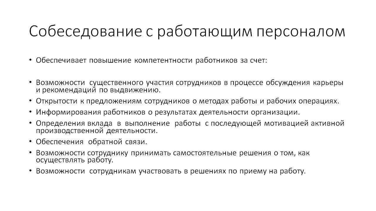 Самые каверзные вопросы на собеседовании и ответы на них: как отвечать на самые коварные из них