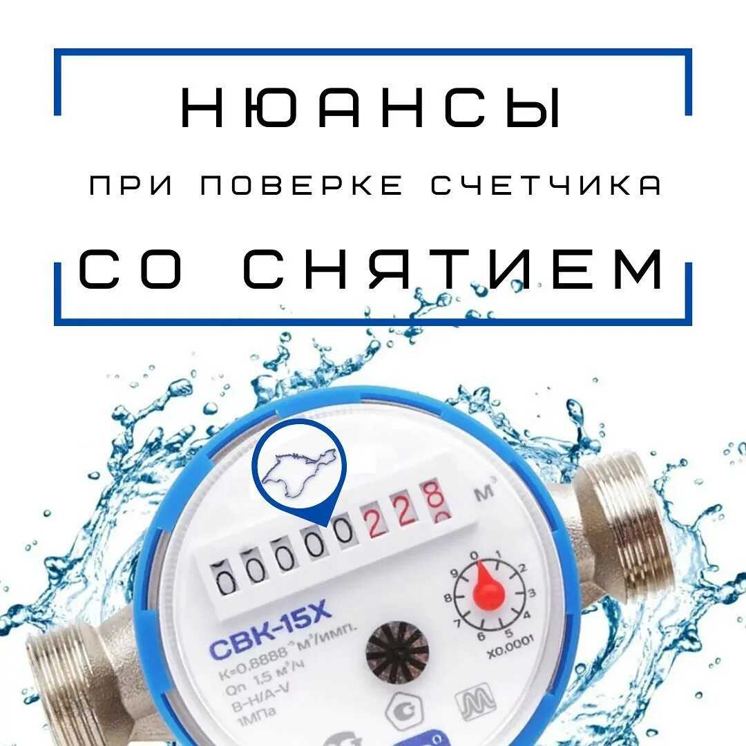 Франшиза по поверке счетчиков воды башкирии. имеет ли эффективность франшиза по проверке водосчетчиков, и на что нужно обратить внимание? специальные условия для управляющих компаний