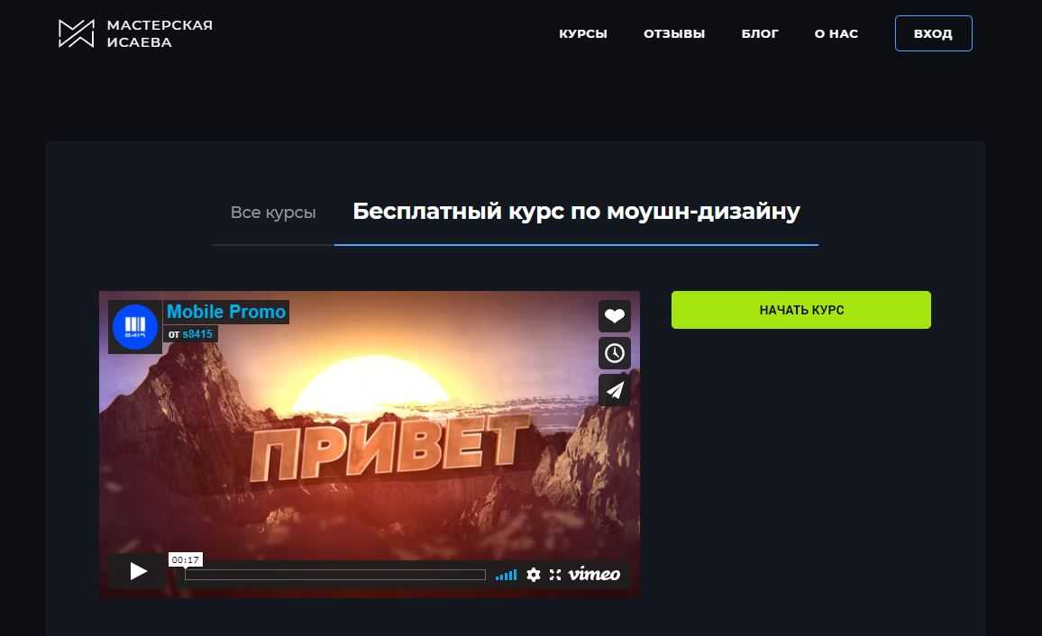 Как стать моушн дизайнером. часть 01