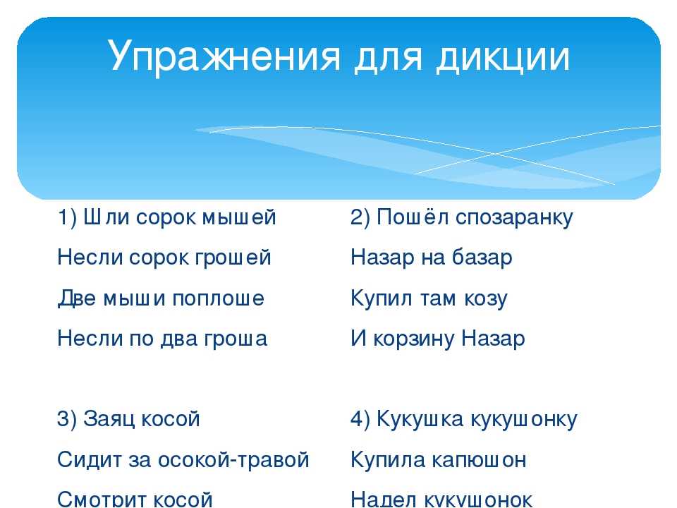 простые и эффективные упражнения на артикуляцию которые рекомендуют логопеды