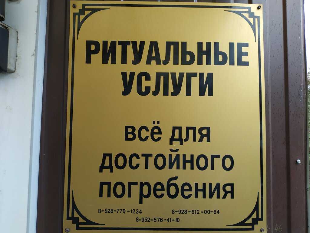 Ритуальный бизнес: как зарабатывают похоронные бюро