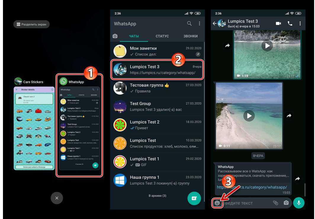 Как отправлять наклейки в whatsapp: 11 шагов