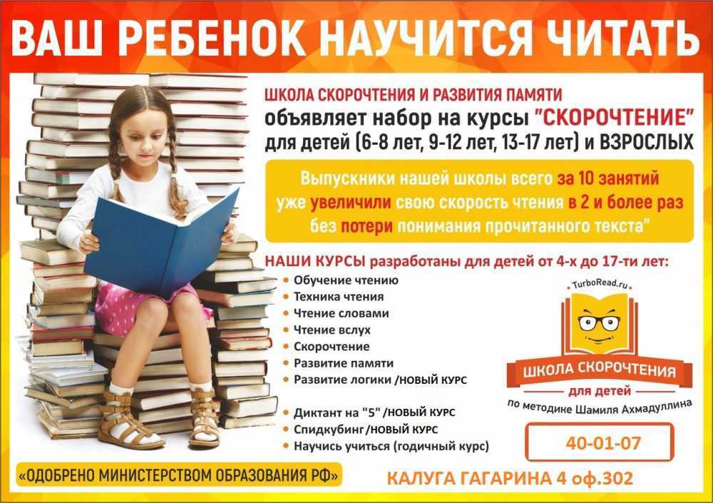 Как научиться быстрее читать и больше запоминать?