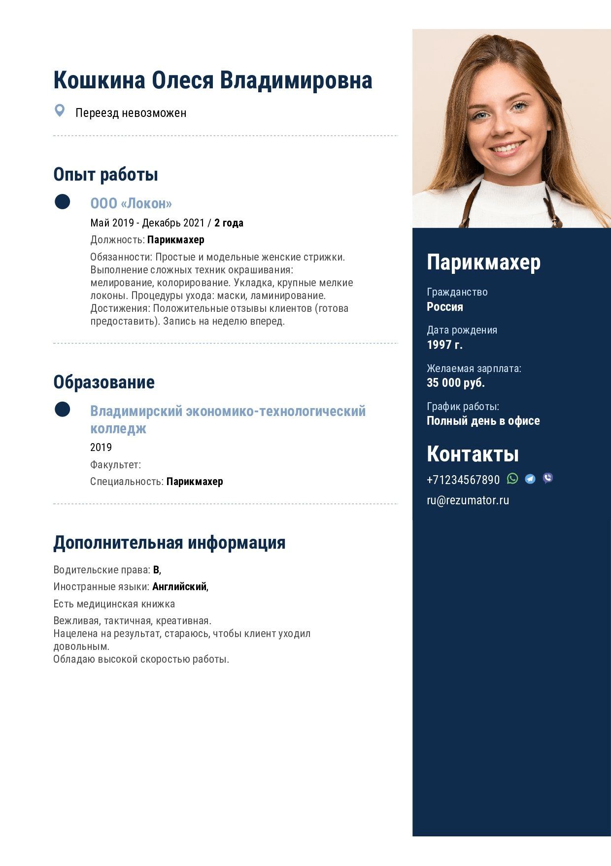 Barber resume example & guide [get hired quick]