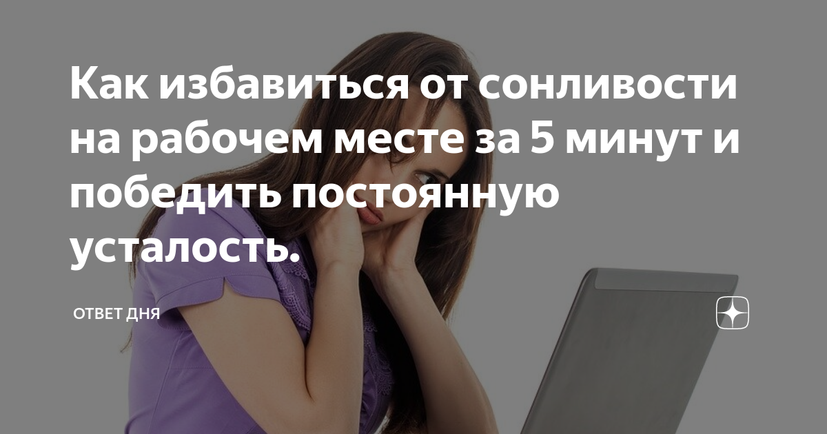 Как побороть лень: 10 ценных психологических советов