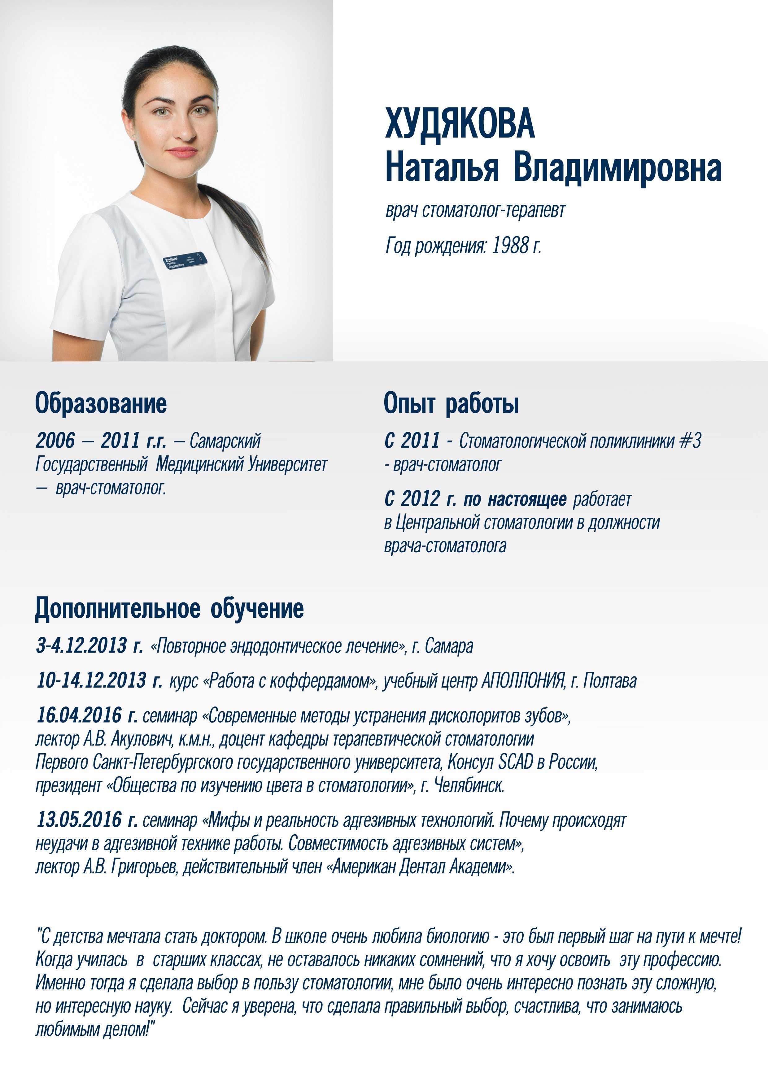 Профстандарт санитарки