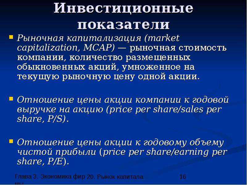 Метод капитализации доходов для оценки бизнеса + пример расчета