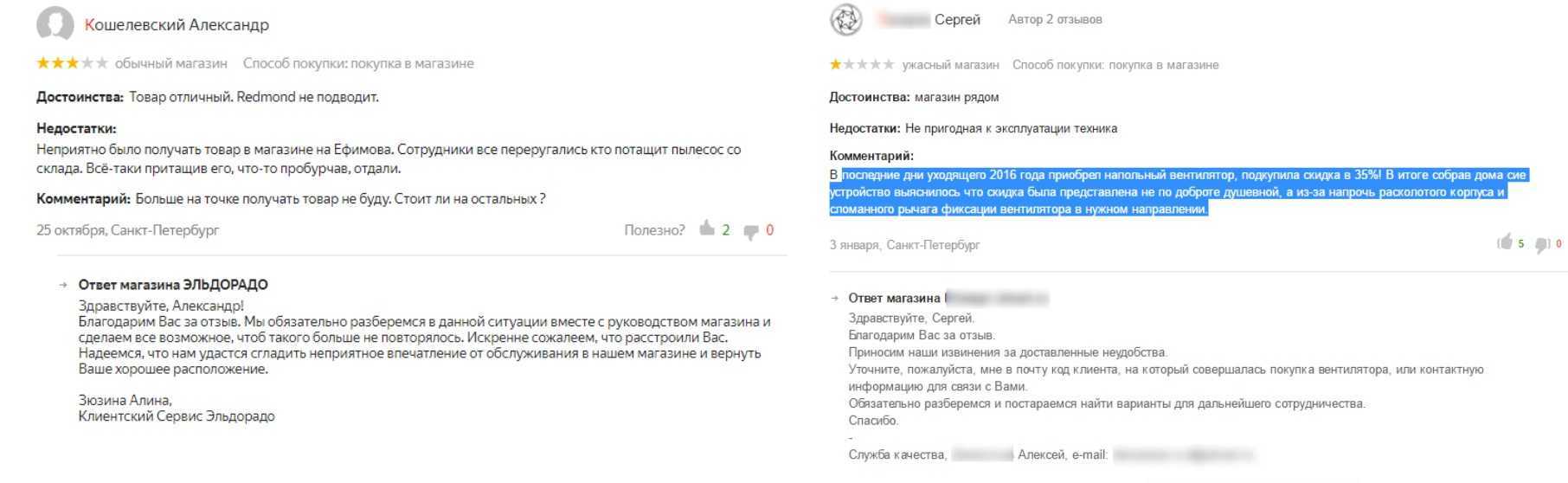 Как удалить негативные отзывы о компании в интернете