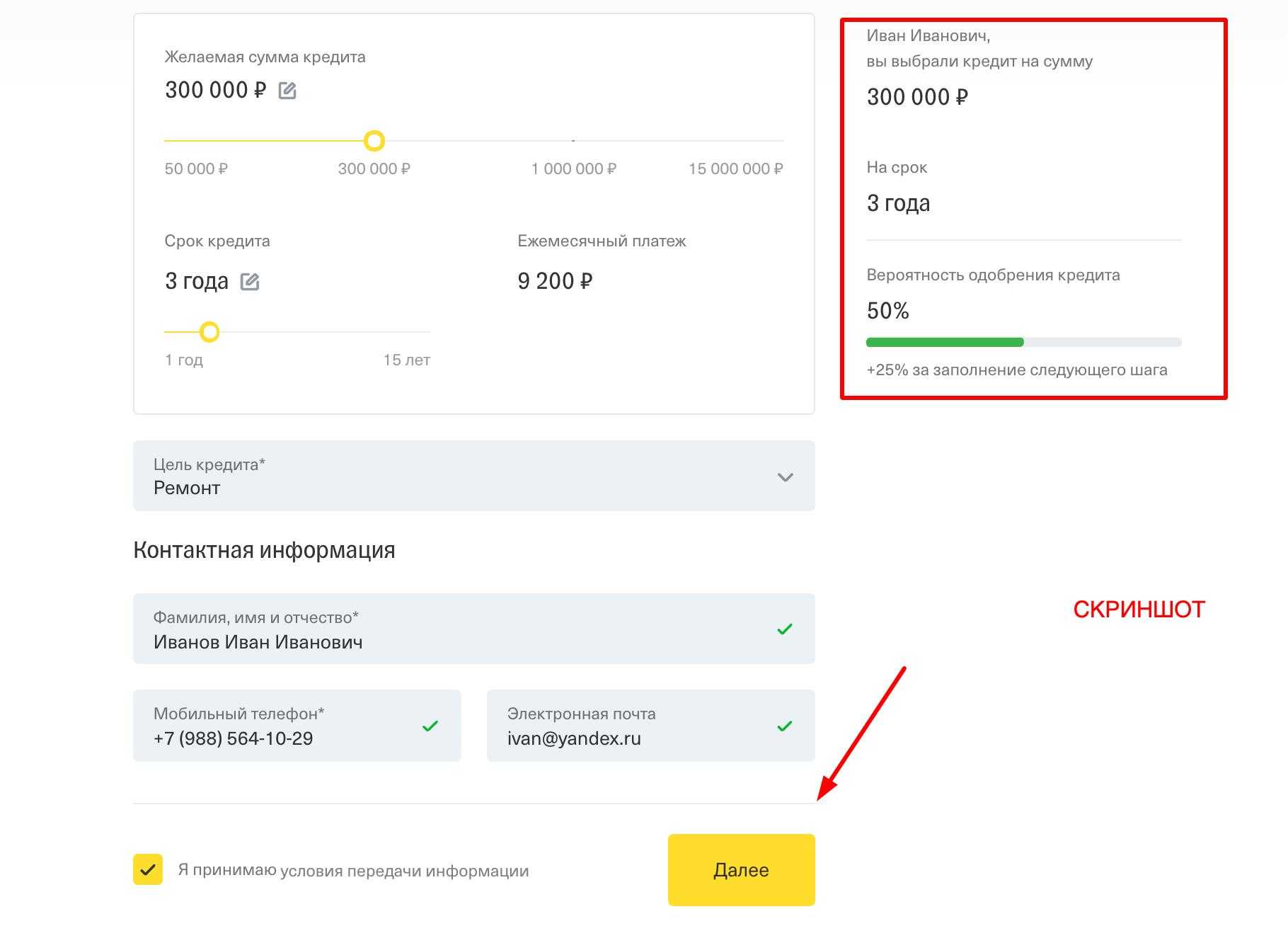 Отзывы клиентов о кредитовании в банке тинькофф