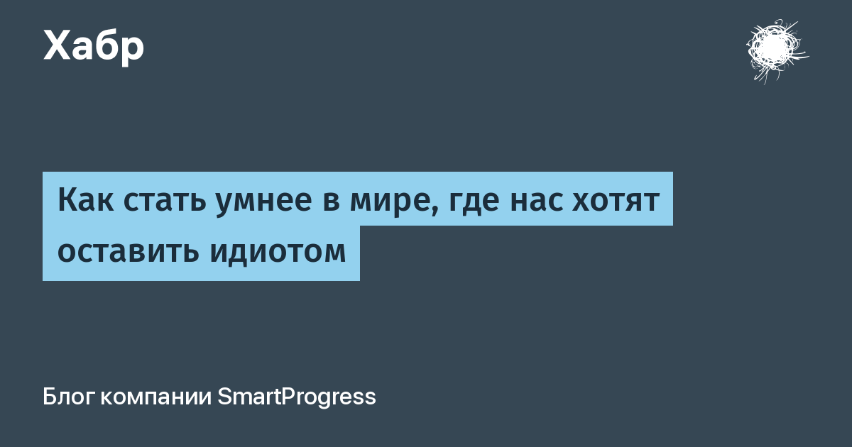 40+ способов стать умнее и повысить уровень интеллекта