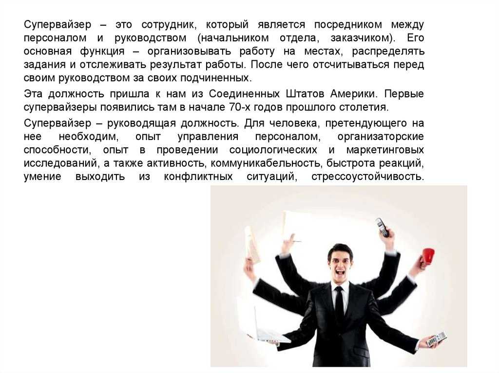 Достижения супервайзера в резюме пример. шаблоны резюме, чтобы устроиться на работу