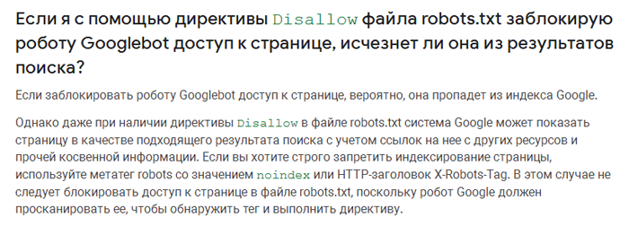 «вкалывают роботы»: что такое robots.txt и как его настроить
