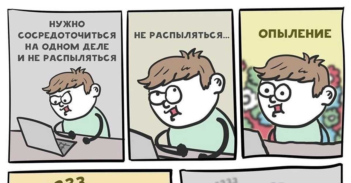 Как сосредоточиться на одном деле и не отвлекаться: самые эффективные способы - psychbook.ru
