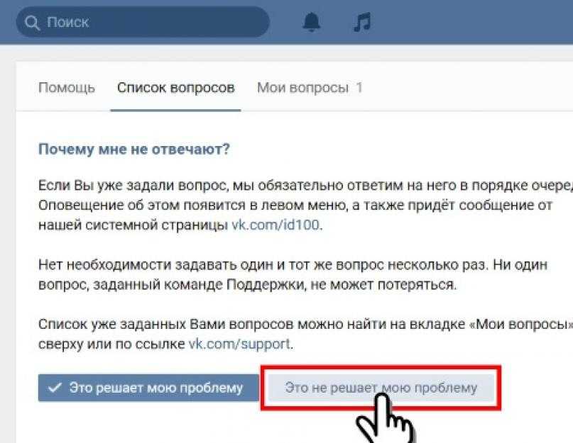 Как написать в техподдержку вк - бесплатная программа бот для накрутки вконтакте, i***gram, f***book и одноклассников.