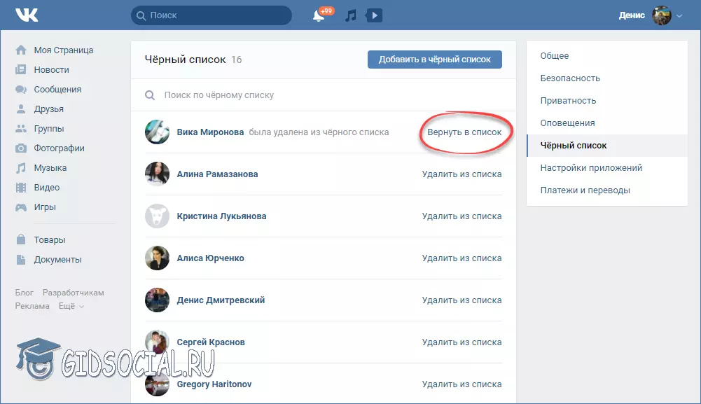 Как разблокировать человека в инстаграме: инструкция для смартфона и пк, действия при взаимной блокировке