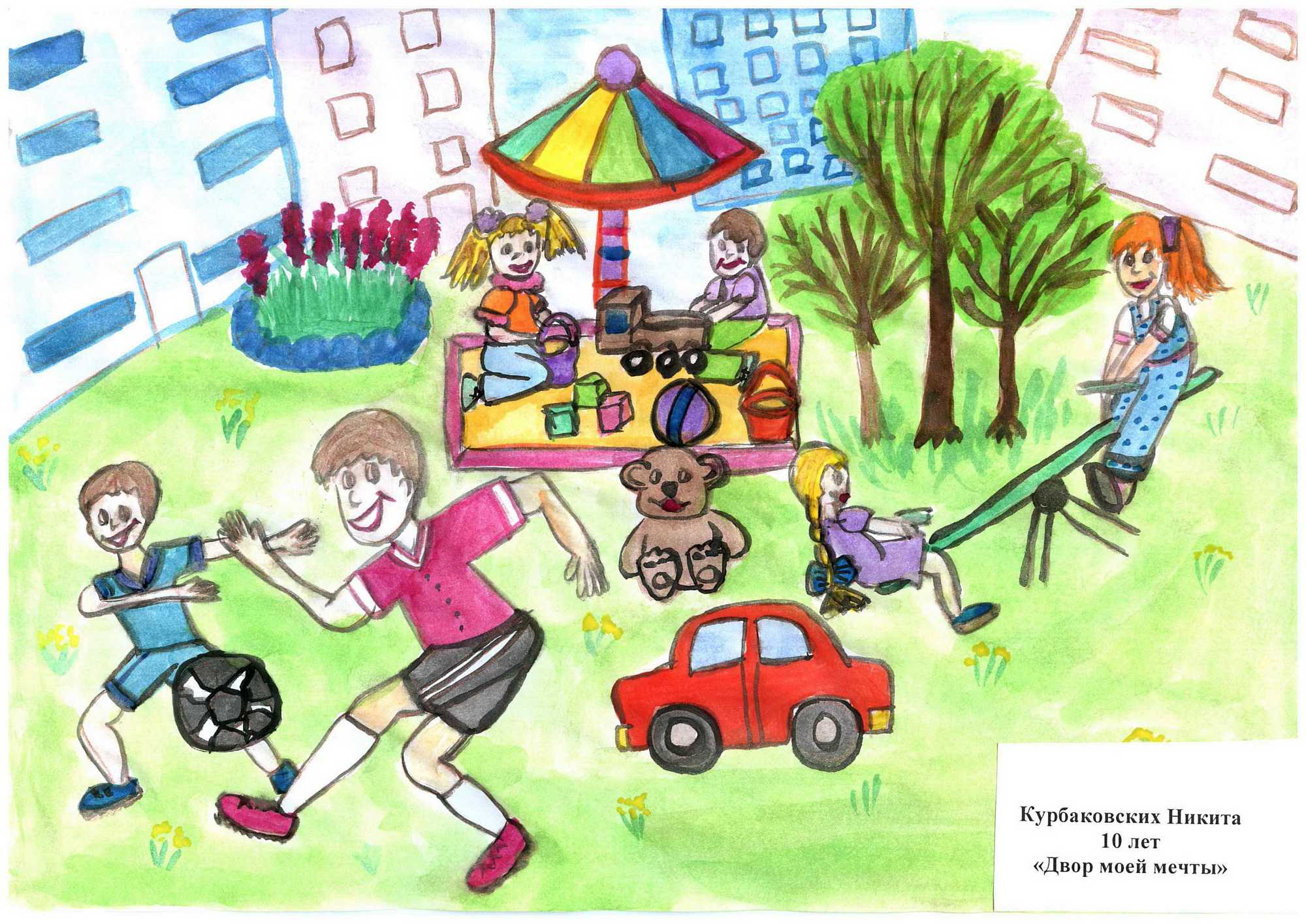 Мой двор on windows pc