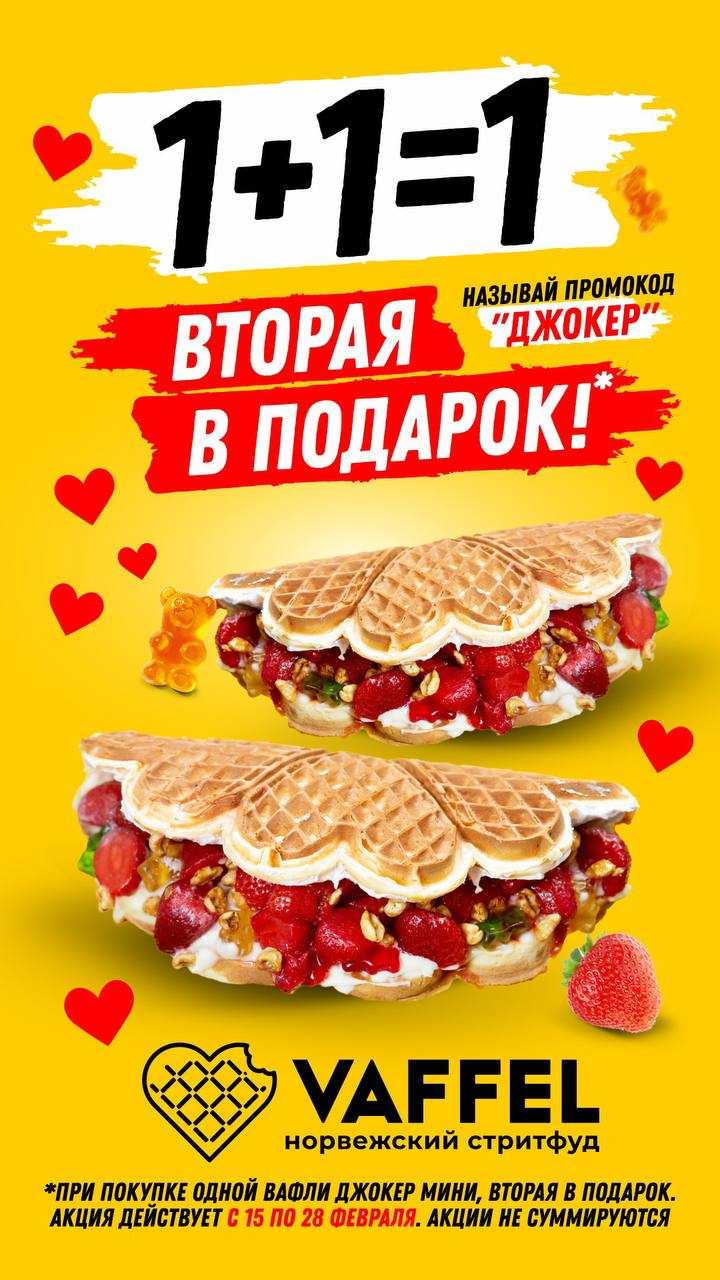 Франшизы гонконгских вафель: вау! вафли, вафельница и др.