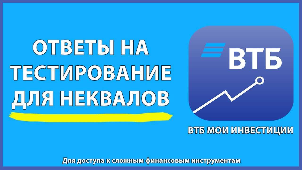 Инвестиционный профиль: что это такое и как определить свой?