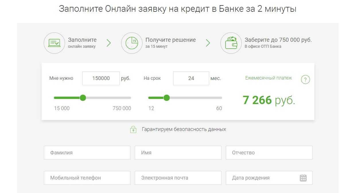 Единая онлайн заявка на получение кредитной карты во все банки