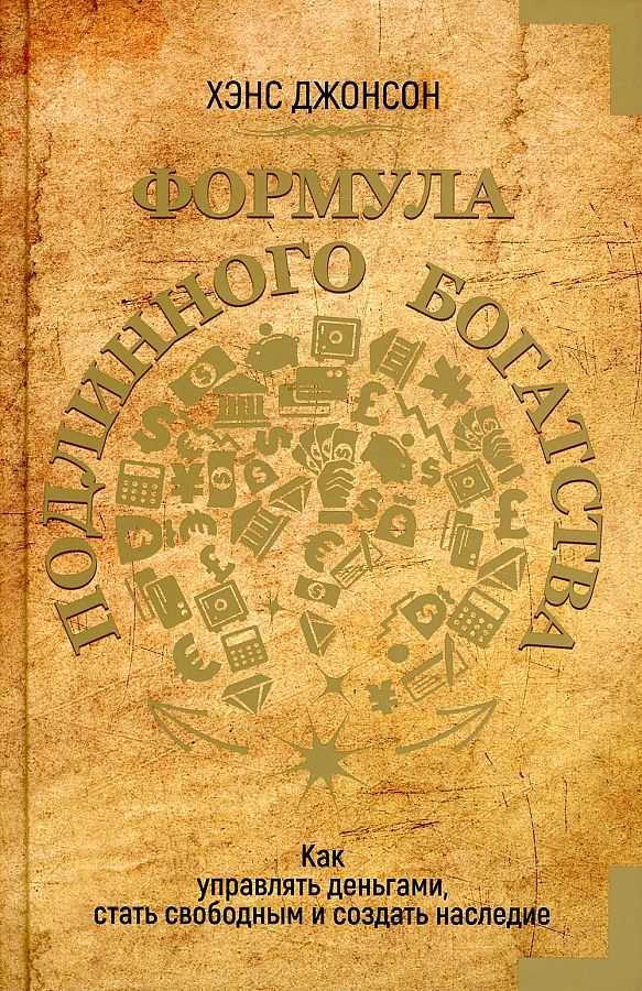 Финансовая грамотность: что это и как повысить | рбк тренды