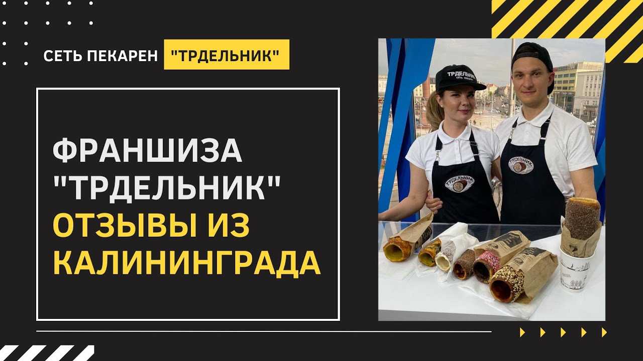 Франшиза кондитерских магазинов «алёнка» вошла в топ-30 рейтинга лучших франшиз topfranchise 2024. - новости sweetinfo.ru