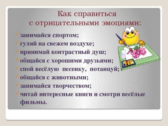 Недовольство жизнью, собой, судьбой, окружающими людьми