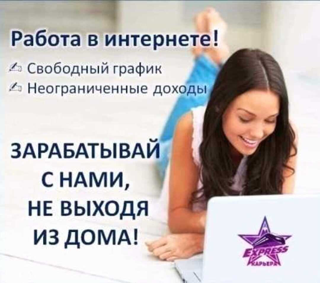 Работа в интернете: профессия корректор-онлайн