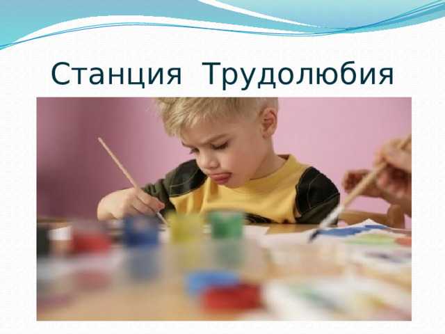 Что значит быть усидчивым