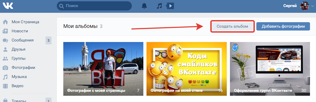 Как слушать музыку вконтакте без интернета? приложение для прослушивания музыки в вк офлайн