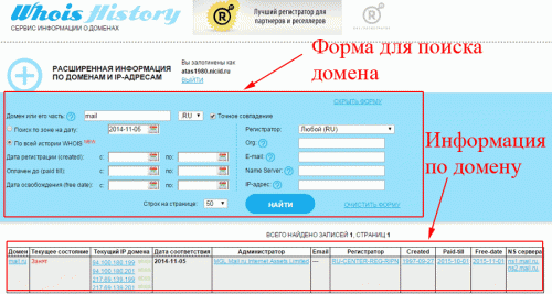 Как проверить домен?
