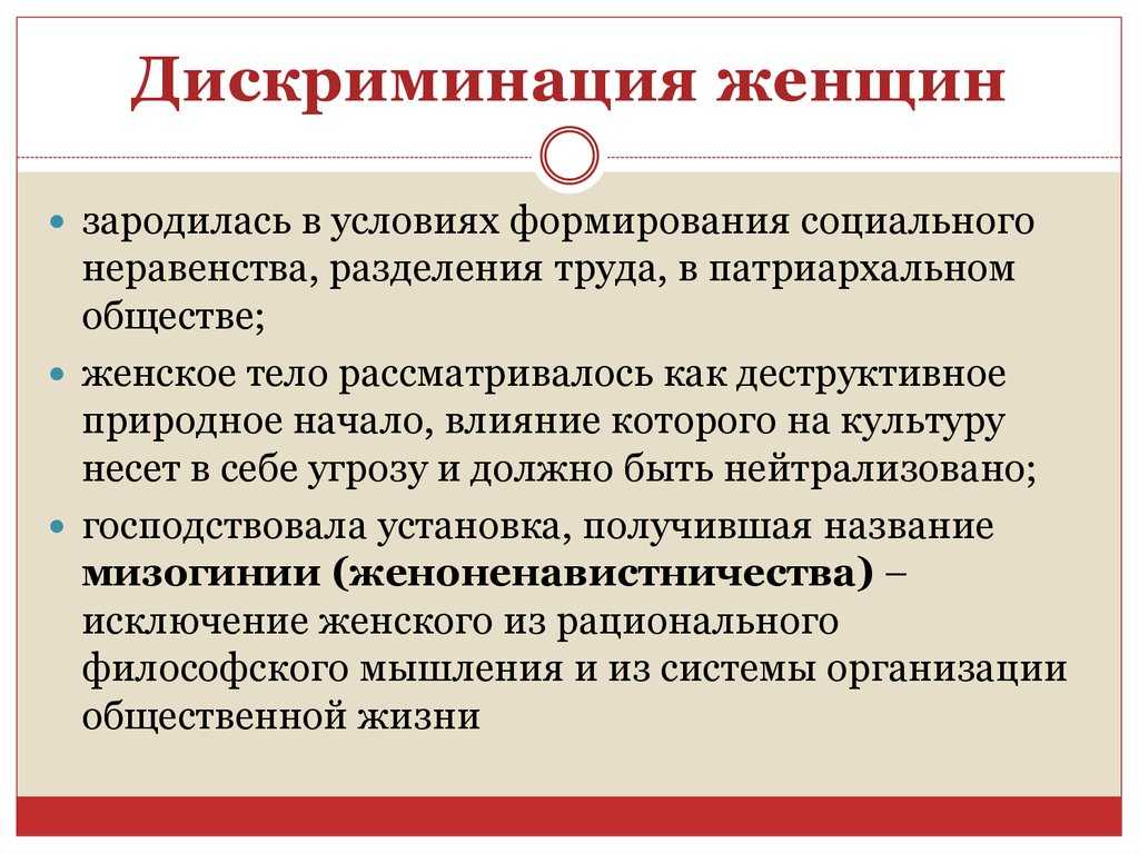 7 признаков того, что ты сексист - дичь