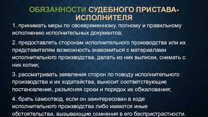 Правовой статус судебного пристава-исполнителя: все, что нужно знать | официальный сайт мо старомаклаушинское сельское поселение