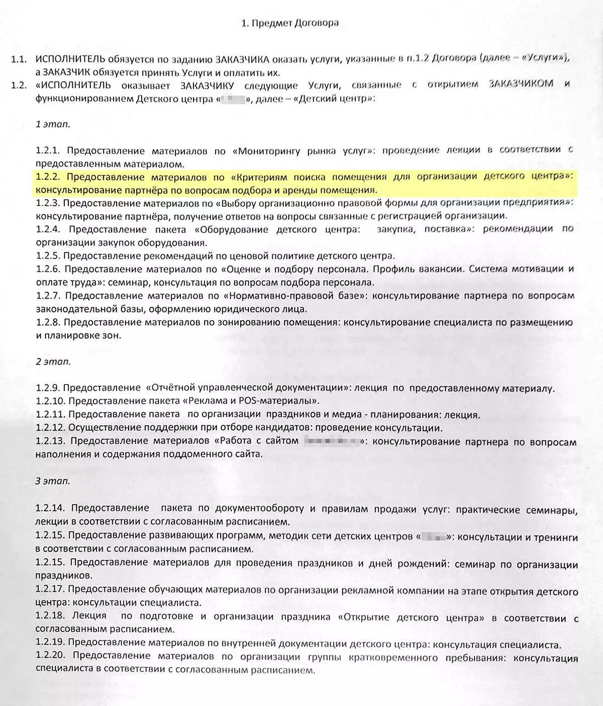Как выбрать детскую франшизу: обзор выгодных предложений, плюсы и минусы