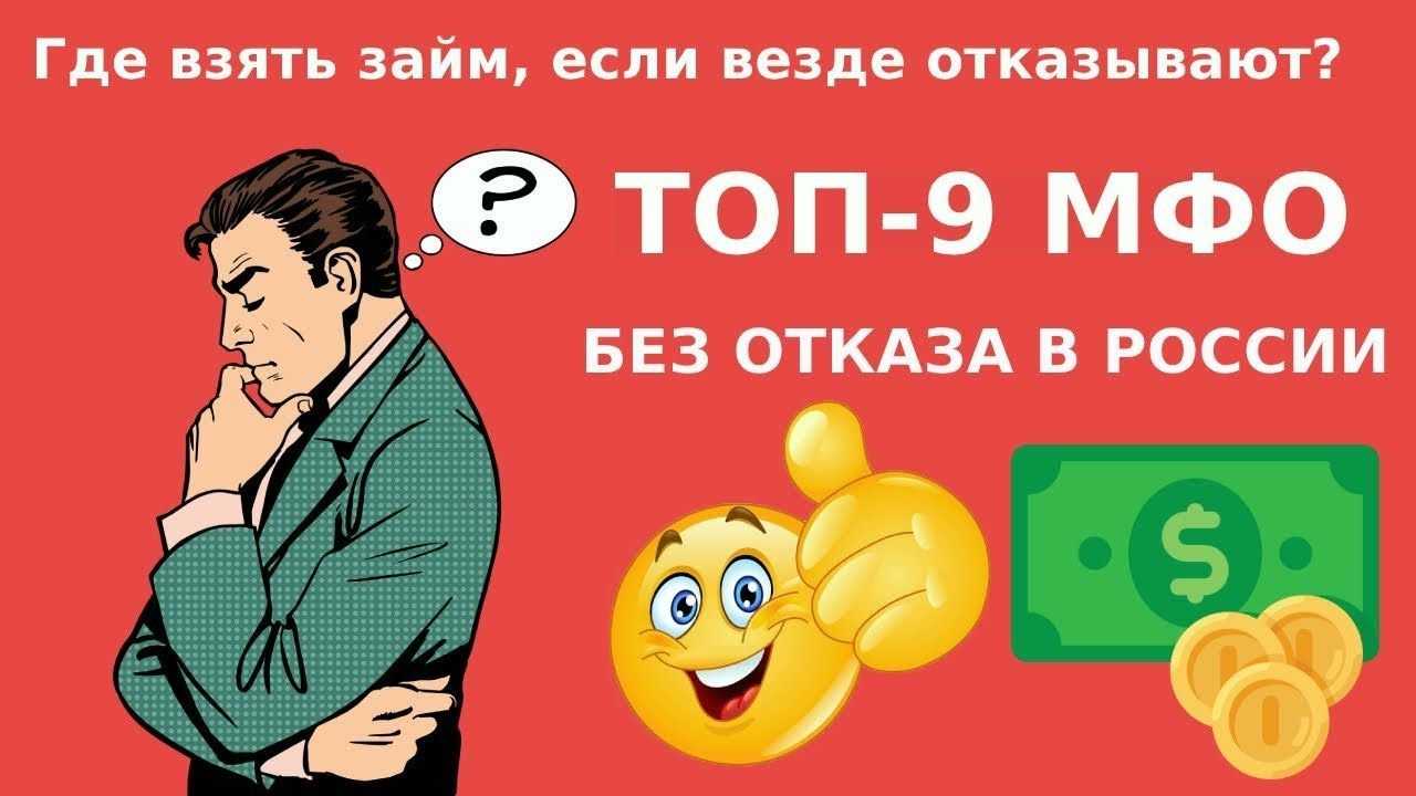 Где взять деньги, если банки отказывают в получении кредита?