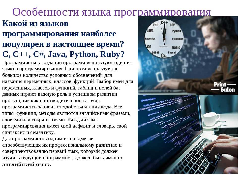 Кто такой ит-менеджер?
