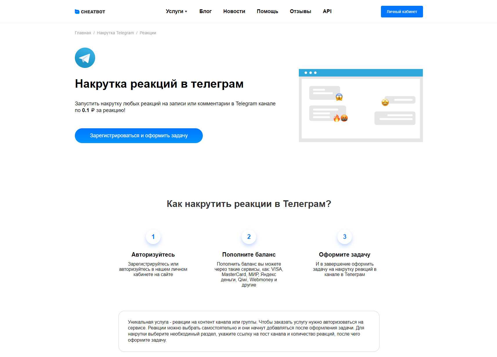 Обзор tmsmm: накрути лайки, подписки, комментарии, просмотры и репосты в тик ток