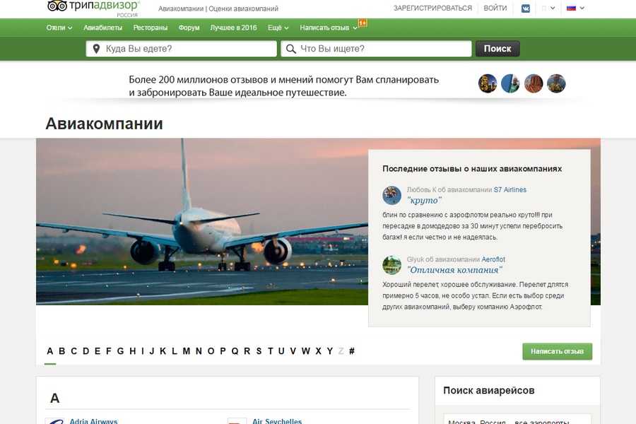 How to make a website like tripadvisor